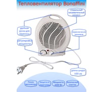 Тепловентилятор BONAFFINI ТМ ELT-0001, мощность 2000Вт ВнтТ13