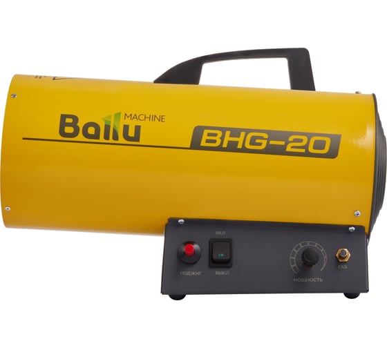Газовая тепловая пушка Ballu BHG-20 НС-1011966