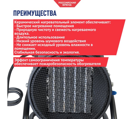 Керамический обогреватель Союз ТВС-2023МК