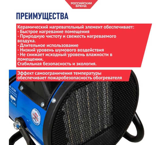 Керамический обогреватель Союз ТВС-3023МК
