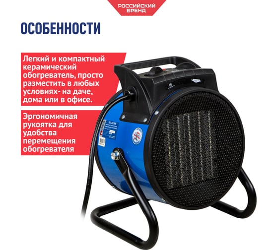 Керамический обогреватель Союз ТВС-3023МК