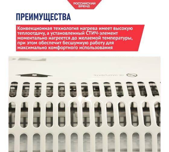 Конвектор Союз КОС-1000С