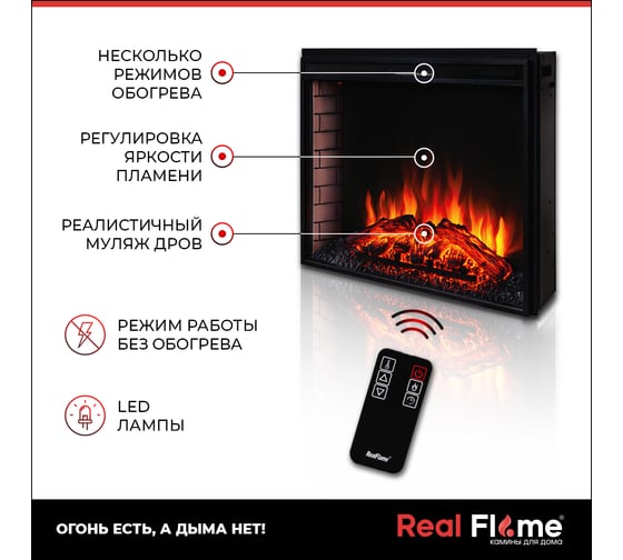Электроочаг RealFlame EPSILON 33 LED S EPS33 10020188