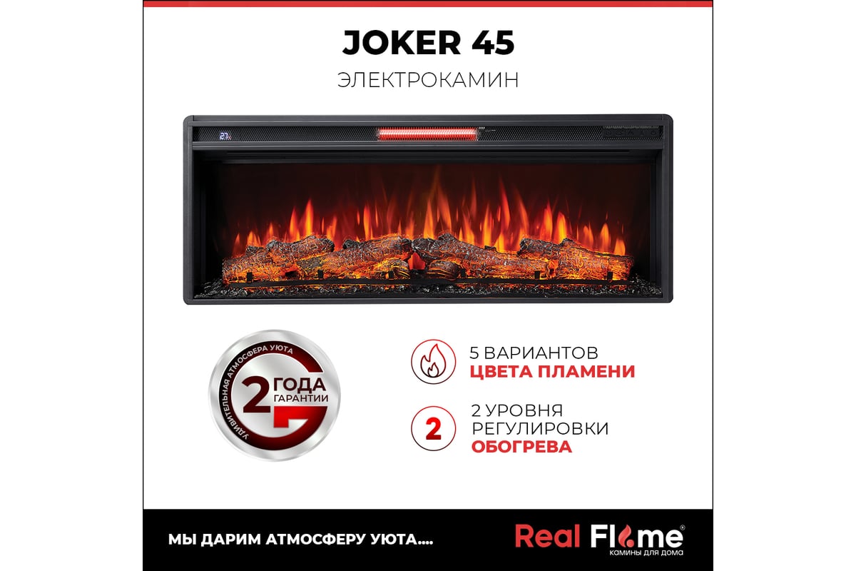 Электроочаг RealFlame JOKER S 45 AJ15 10020141 - ВсеИнструменты.Ру -  купить, цена, отзывы, фото, технические характеристики, инструкция.