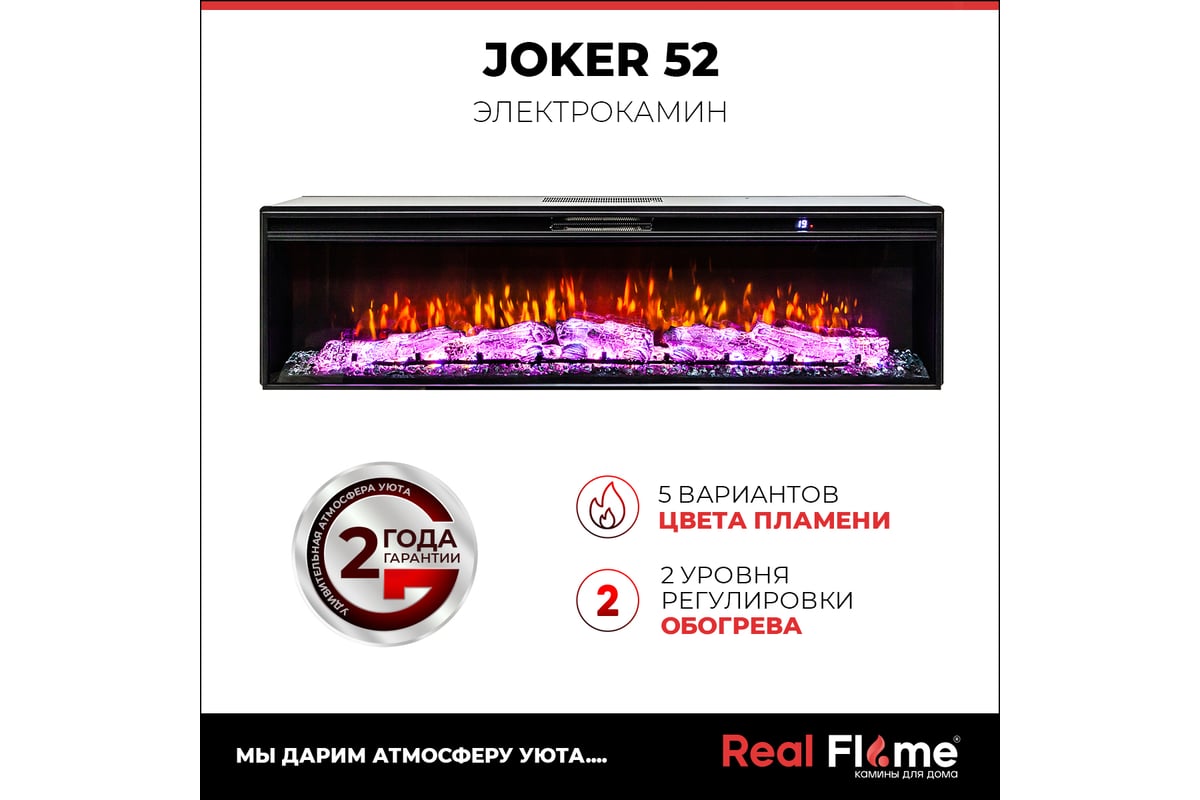 Электроочаг RealFlame JOKER S 52 AJ16 10020142 - ВсеИнструменты.Ру -  купить, цена, отзывы, фото, технические характеристики, инструкция.