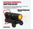 Нагреватель на жидком топливе ALTECO DH 50 (50 кВт) 93051 3