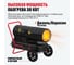 Нагреватель на жидком топливе ALTECO DH 30 (30 кВт) 93050 3