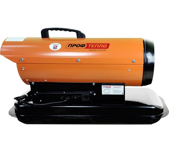 Калорифер дизельный Профтепло ДК-15ПВ 81450250