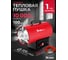 Газовая тепловая пушка MTX GHB-10, 10 кВт, 320 м3/ч, пропан-бутан 98804 2