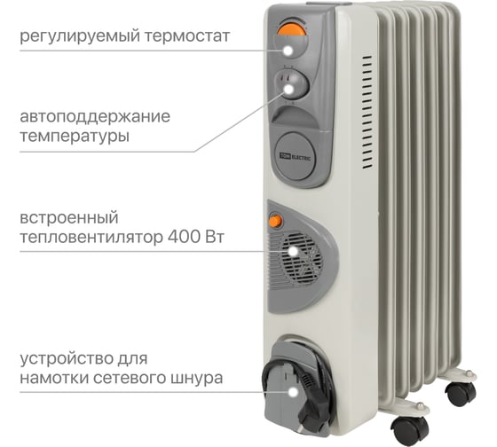 Масляный обогреватель TDM ELECTRIC МО-7ТВ, 1500 Вт, 7 сек, вент, регул. мощн. 600/900/1500+400 Вт, термостат, SQ2501-0911