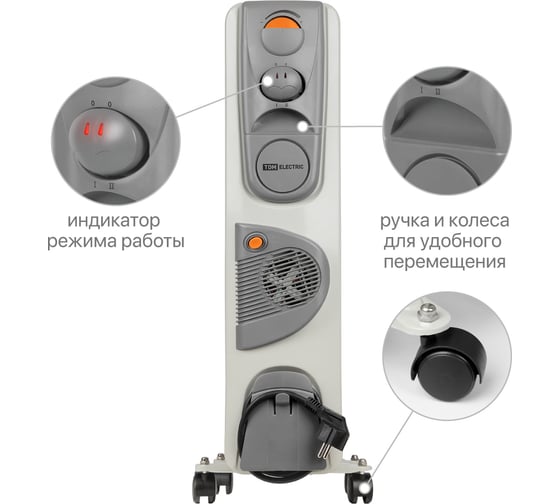 Масляный обогреватель TDM ELECTRIC МО-7ТВ, 1500 Вт, 7 сек, вент, регул. мощн. 600/900/1500+400 Вт, термостат, SQ2501-0911