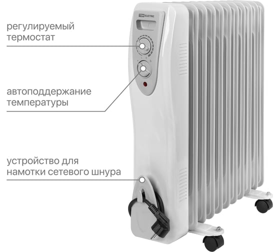 Масляный обогреватель TDM ELECTRIC МО-11, 2500 Вт, 11 секций, регулировка мощности 850/1650/2500 Вт, термостат, SQ2501-0903
