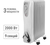 Масляный обогреватель TDM ELECTRIC МО-9, 2000 Вт, 9 секций, регулировка мощности 700/1300/2000 Вт, термостат, SQ2501-0902