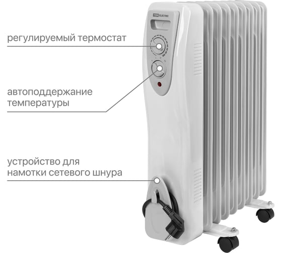 Масляный обогреватель TDM ELECTRIC МО-9, 2000 Вт, 9 секций, регулировка мощности 700/1300/2000 Вт, термостат, SQ2501-0902