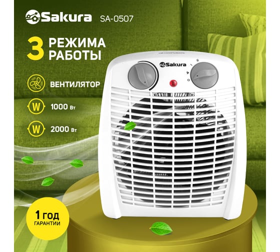 Тепловентилятор Sakura SA-0507 00000002267