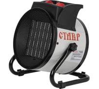 Тепловая электрическая пушка Ставр 3кВт 9040700240