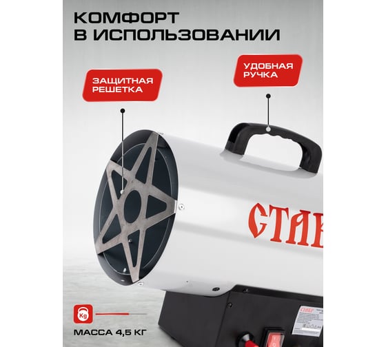Газовая тепловая пушка Ставр 15кВт 9040700146