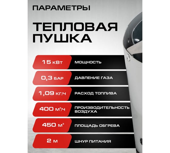 Газовая тепловая пушка Ставр 15кВт 9040700146