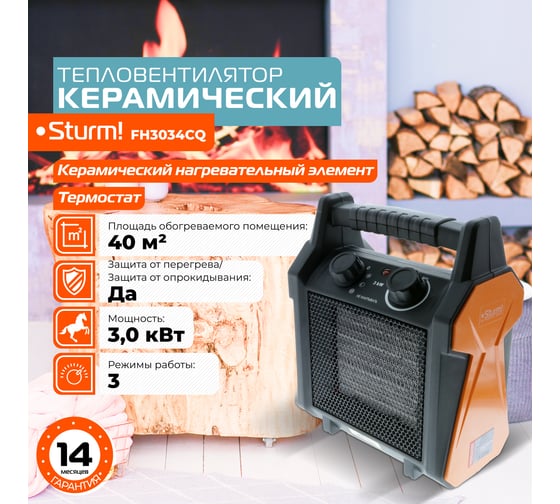 Керамический обогреватель Sturm FH3034CQ