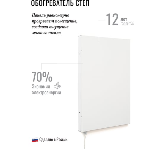 Инфракрасный обогреватель СТЕП СТЕП2-500/1,1х0,59 S250011059