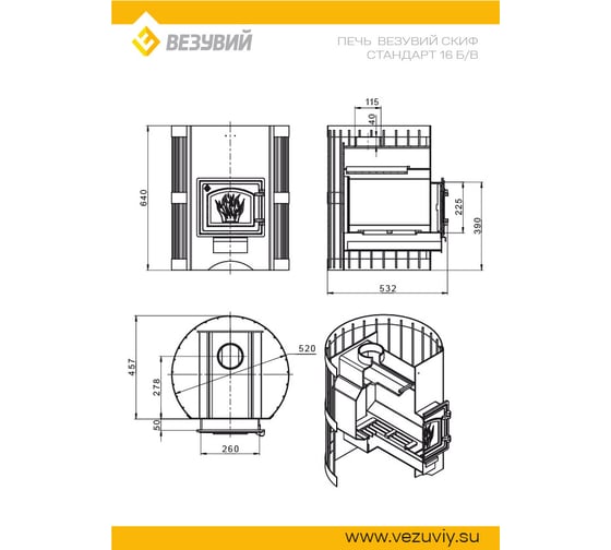 Печь Везувий Скиф Стандарт 16(ДТ-3) б/в 2022 ВР15716