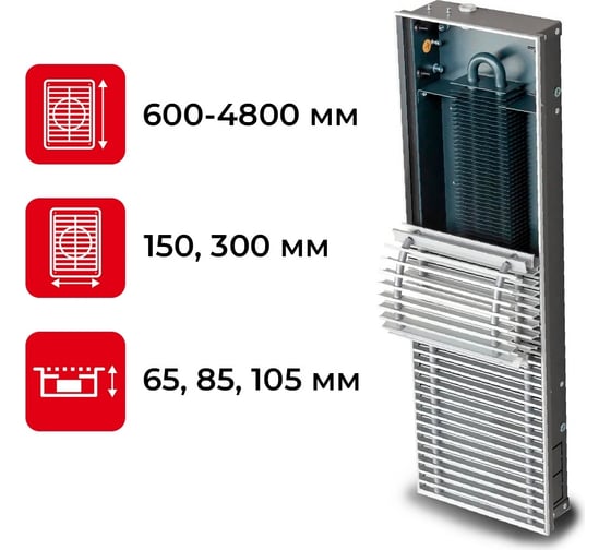 Внутрипольный конвектор TECHNO Power с решеткой KVZ 300-105-3000 RH07000133