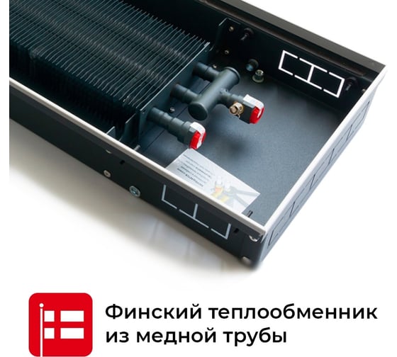 Встраиваемый внутрипольный конвектор TECHNO Power с решеткой KVZ 300-85-3500 RH07000130