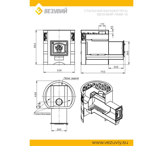 Печь Везувий Лава 12 (ДТ-3С) 2022 ЗУ15925