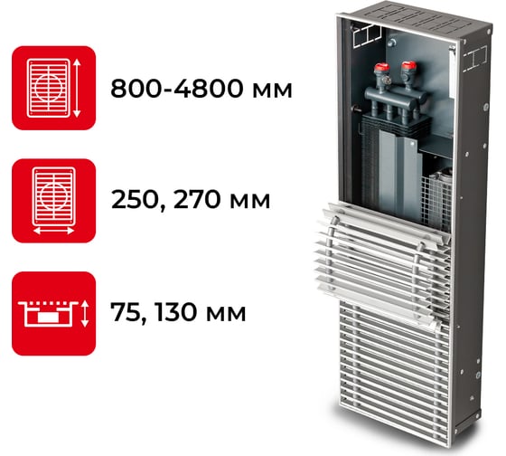 Встраиваемый внутрипольный конвектор TECHNO Power Vent с решеткой KVZVh 270-130-1500 RH07000630