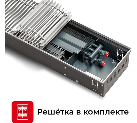 Встраиваемый внутрипольный конвектор TECHNO Power Vent с решеткой KVZVh 270-130-2800 RH07000640