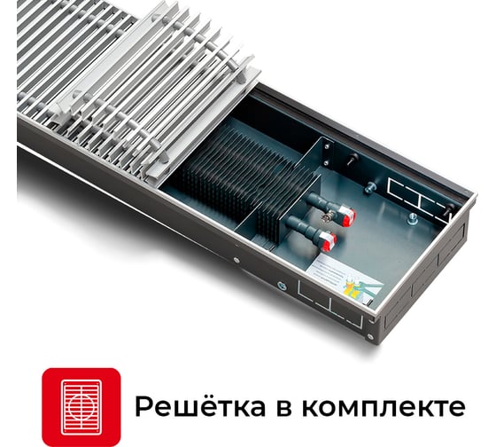 Встраиваемый внутрипольный конвектор TECHNO Usual с решеткой KVZ 250-105-2800 RH07000437