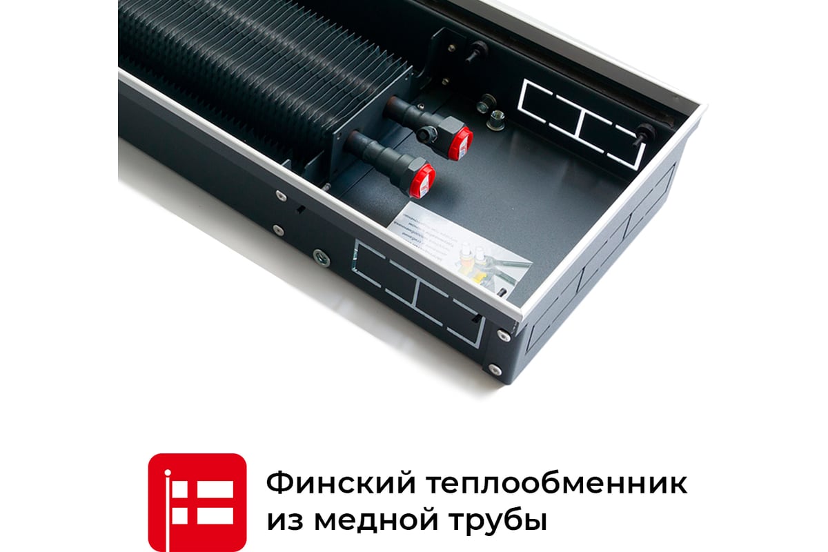 Встраиваемый внутрипольный конвектор с решеткой TECHNO Usual KVZ  250-140-1900 RH07000372 - выгодная цена, отзывы, характеристики, фото -  купить в Москве и РФ