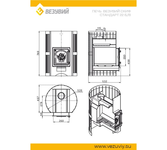 Печь Везувий Скиф Стандарт 22(ДТ-4) б/в 2022 ВР15719