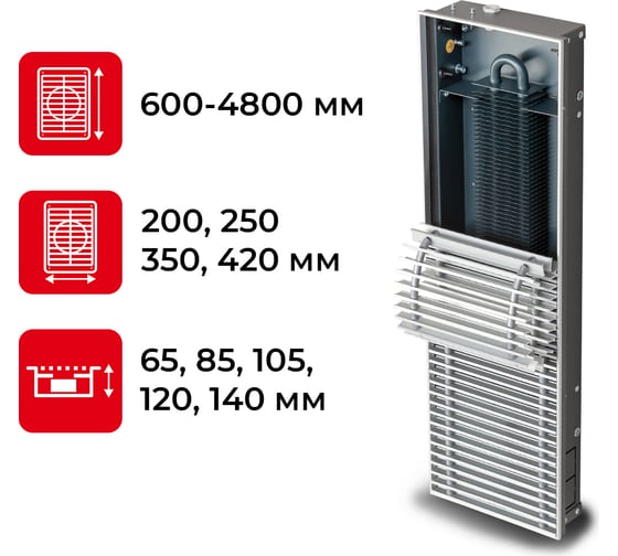 Встраиваемый внутрипольный конвектор TECHNO с решеткой Usual KVZ 350-65-4600 RH07000506