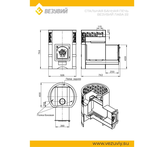 Печь Везувий Лава 22 (ДТ-4С) 2022 ЗУ15935