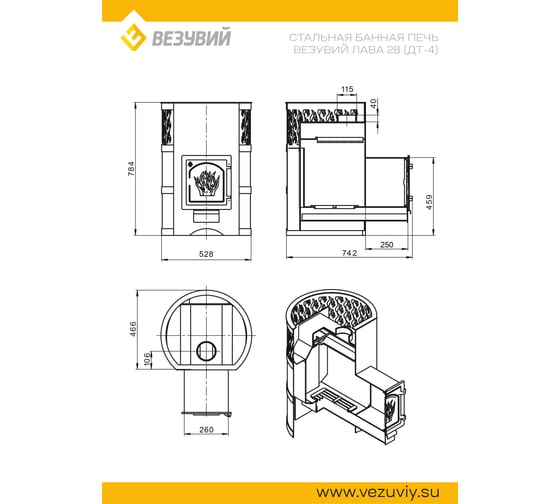 Печь Везувий Лава 28 (ДТ-4) 2022 ЗУ15937