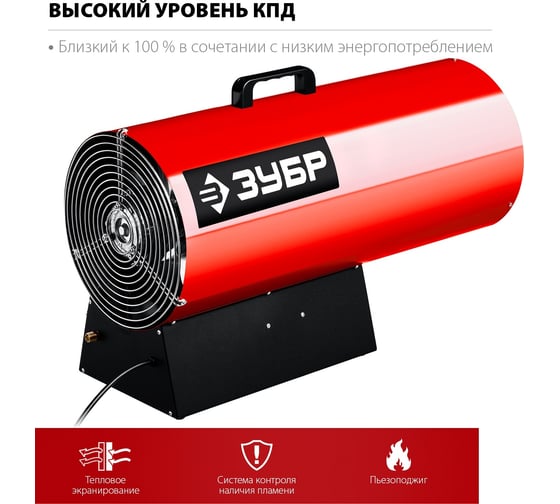 Газовая тепловая пушка ЗУБР 55 кВт ТПГ-55