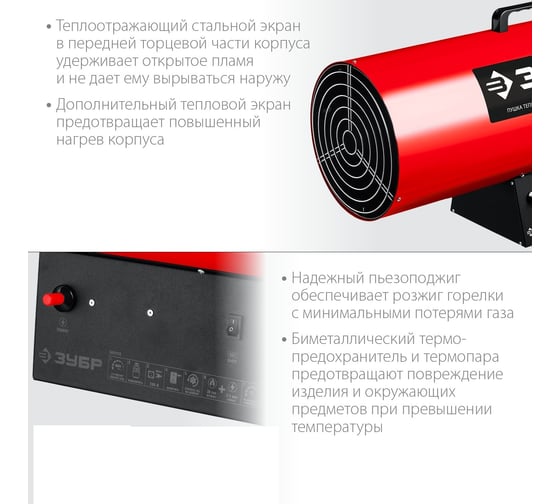 Газовая тепловая пушка ЗУБР 55 кВт ТПГ-55