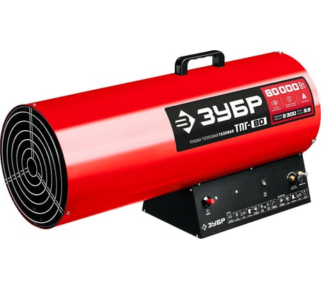 Газовая тепловая пушка ЗУБР 80 кВт ТПГ-80