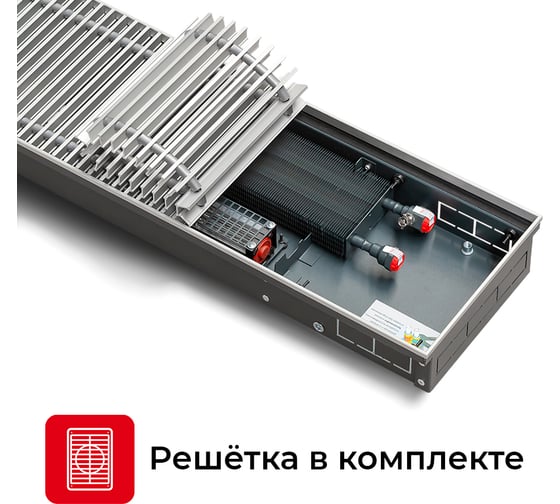 Встраиваемый внутрипольный конвектор TECHNO с решеткой Vent KVZV 250-140-2000 RH07000603