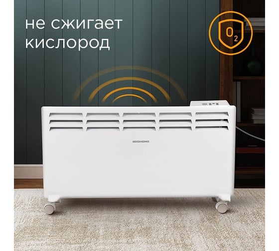 Электрический конвектор Redmond RCH-4535