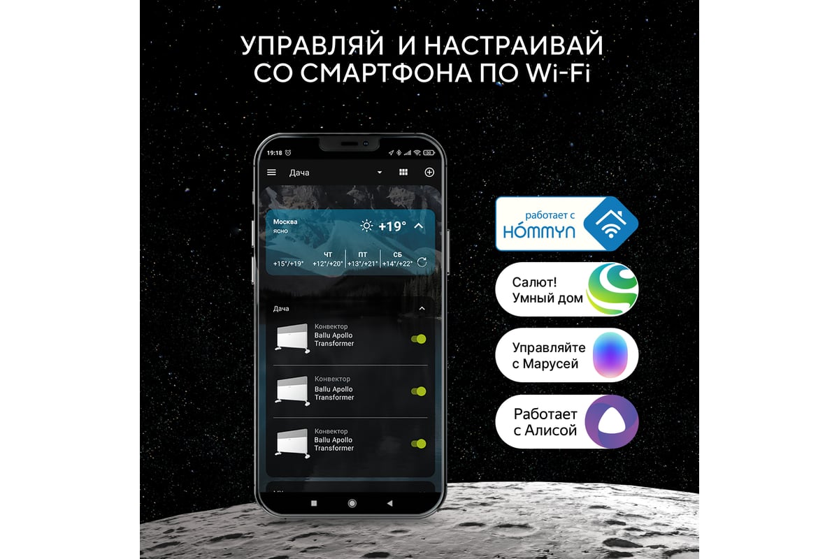 Электрический конвектор Ballu Apollo digital INVERTER Moon Gray  BEC/ATI-2501 НС-1343707 - выгодная цена, отзывы, характеристики, фото -  купить в Москве и РФ