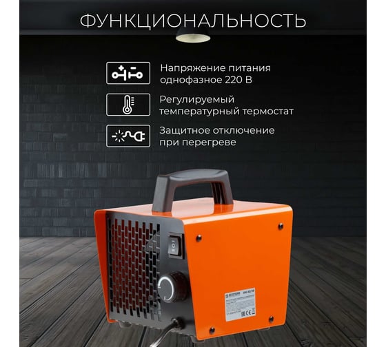 Электрическая тепловая пушка ECOTERM TERM EHC-02/1D