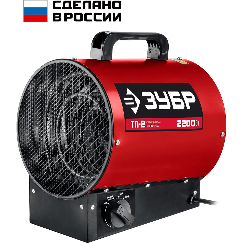 Электрическая тепловая пушка ЗУБР 2.2 кВт ТП-2 - выгодная цена, отзывы ...