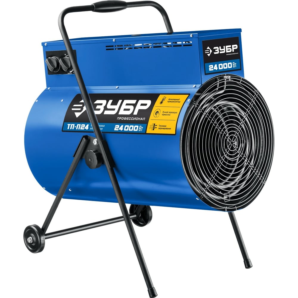 Электрическая тепловая пушка ЗУБР Профессионал 24 кВт ТП-П24 - выгодная ...