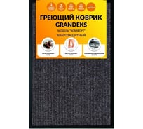 Греющий коврик Grandeks 60x40 серый 2201