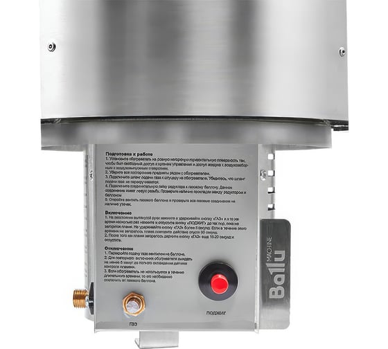 Газовый инфракрасный обогреватель Ballu BIGH-10 НС-1421344