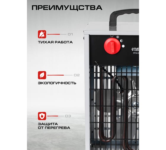 Тепловая электрическая пушка Ставр ПТЭ-3300Э 3,3кВт 9040700250