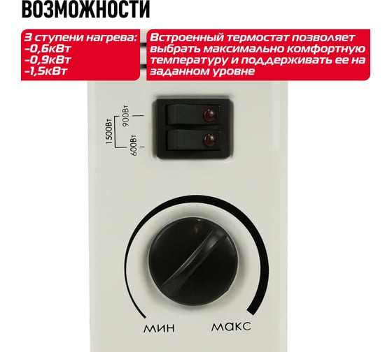 Конвектор Энергомаш КО-1500С
