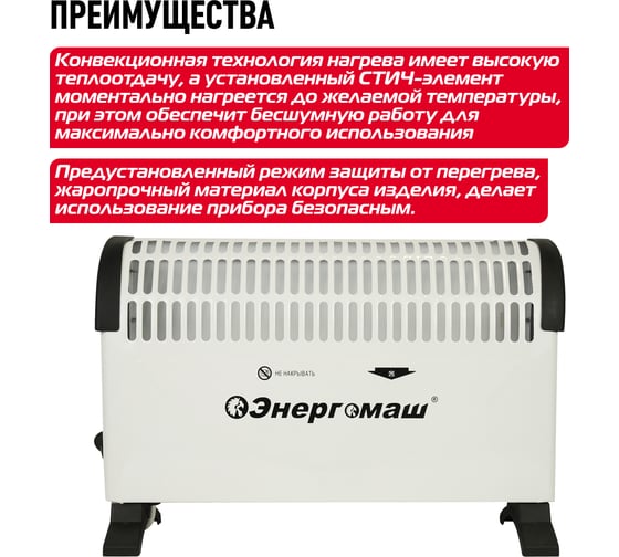 Конвектор Энергомаш КО-1500С